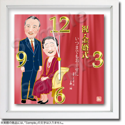 結婚記念ー似顔絵時計009