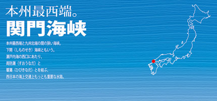 関門海峡-1