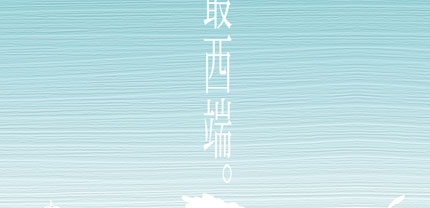 関門海峡-2